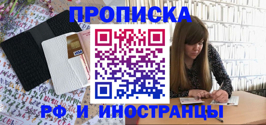 временная регистрация поиск в Шлиссельбурге