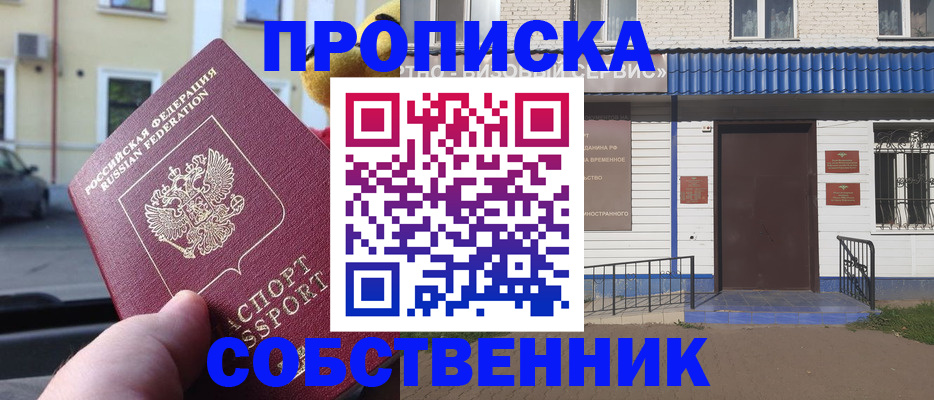 временная регистрация гарантия в Шлиссельбурге
