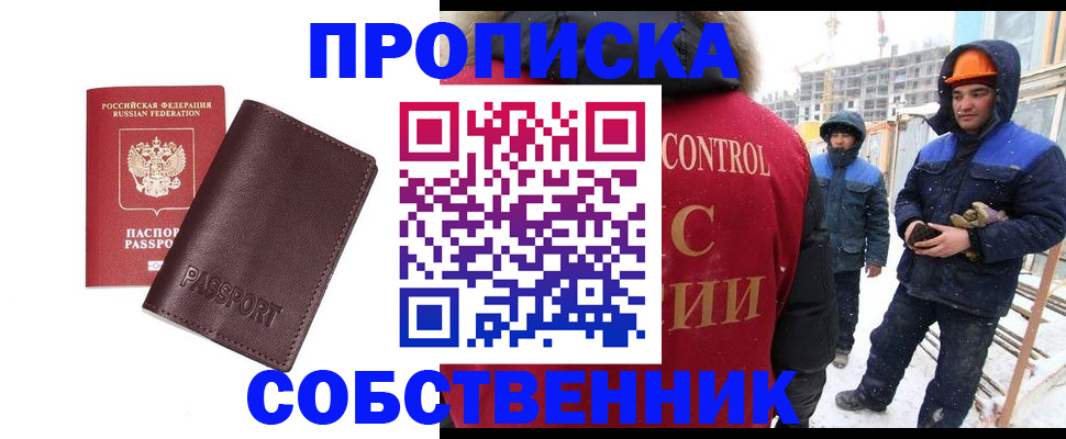временная регистрация законно в Шлиссельбурге