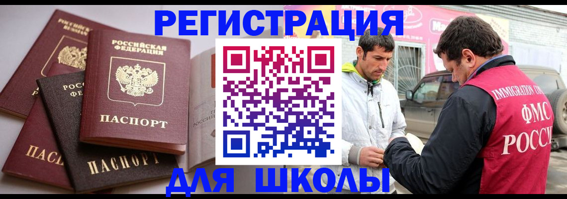 временная регистрация поиск в Шлиссельбурге