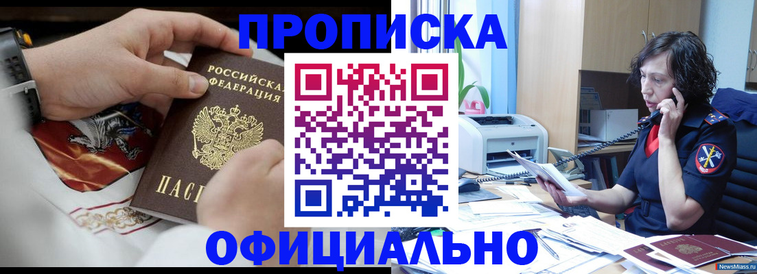 временная регистрация купить в Шлиссельбурге