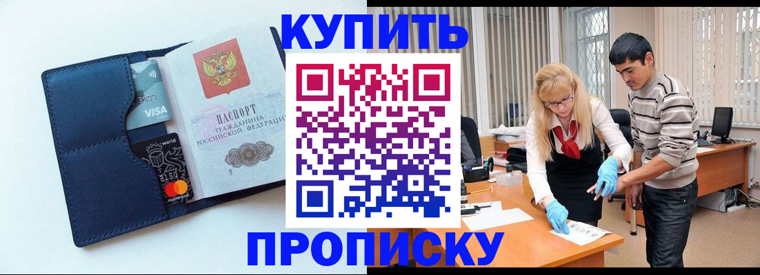 временная регистрация в квартире в Шлиссельбурге